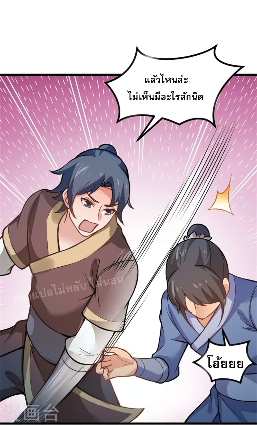 The Sword Immortal Emperor was reborn as a son in law ตอนที่ 4 (13)