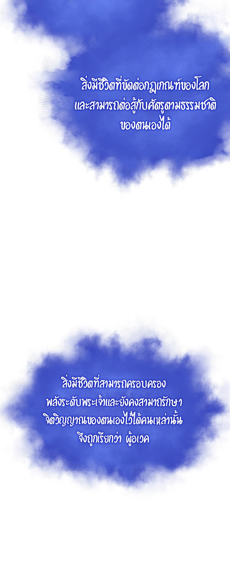 the world after the end 91.26