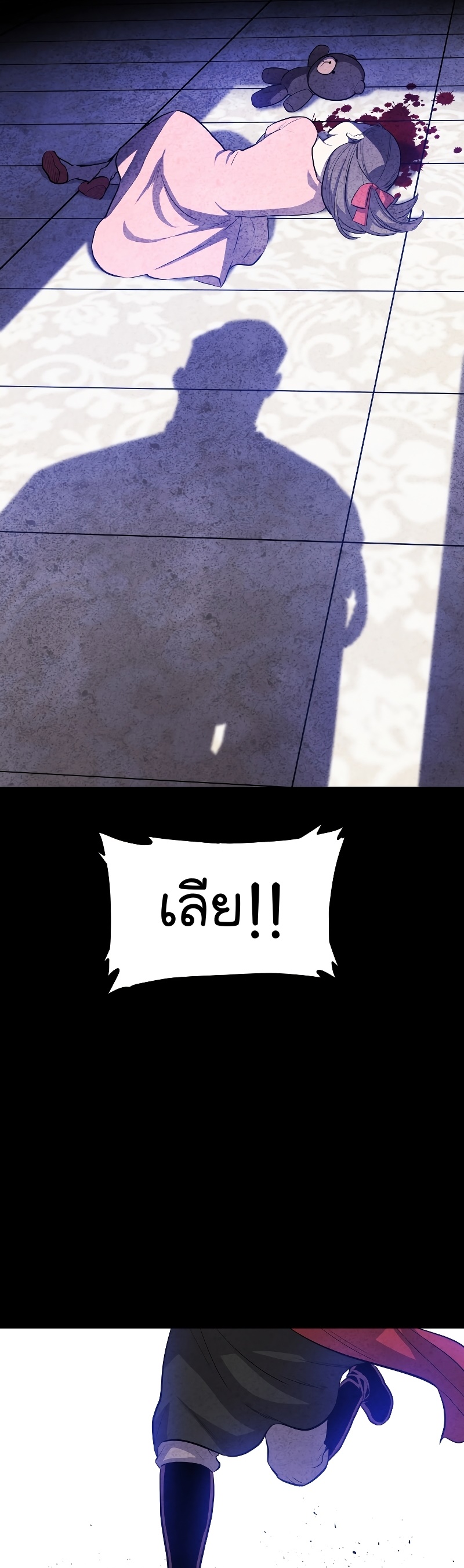 Overpowered Sword Wei Manga Manhwa 83 (44)