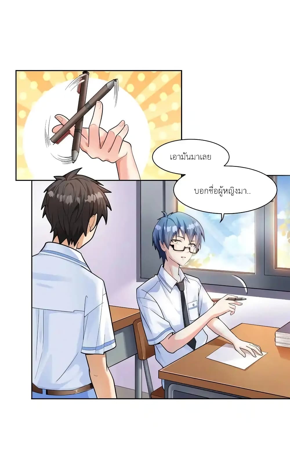 First Kiss Plunder Plan 1 (6)