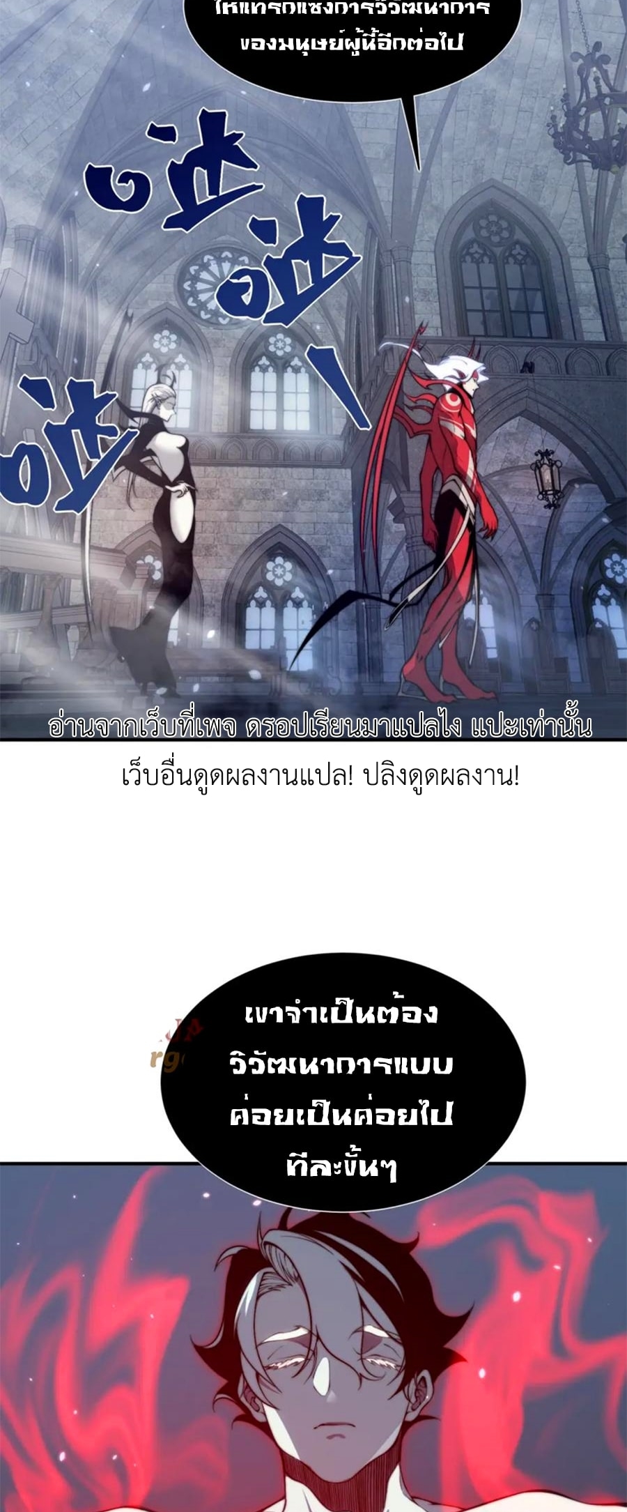 demonic evolution 34.38