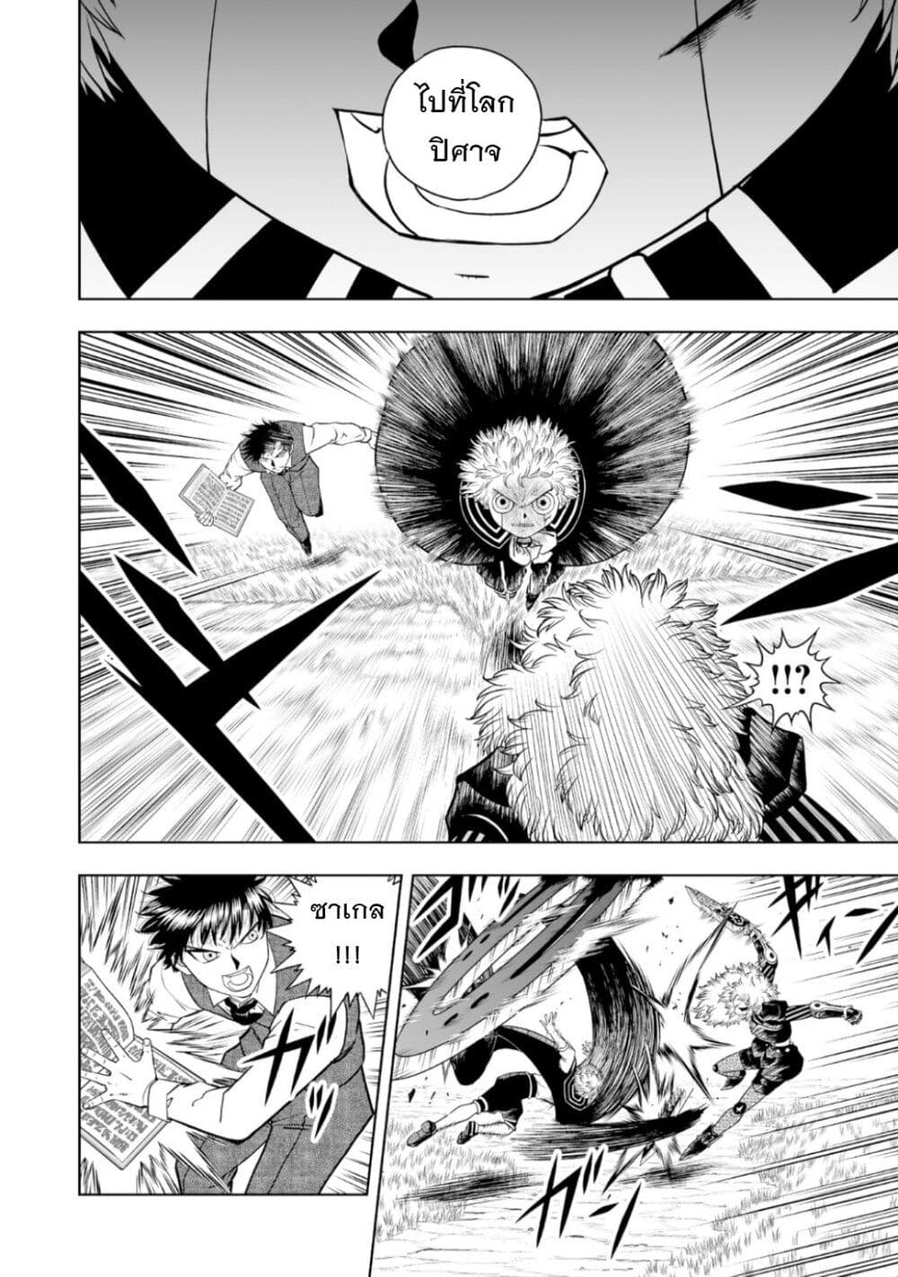 Konjiki no Gash!! ภาค 2 ตอนที่ 14 (5)