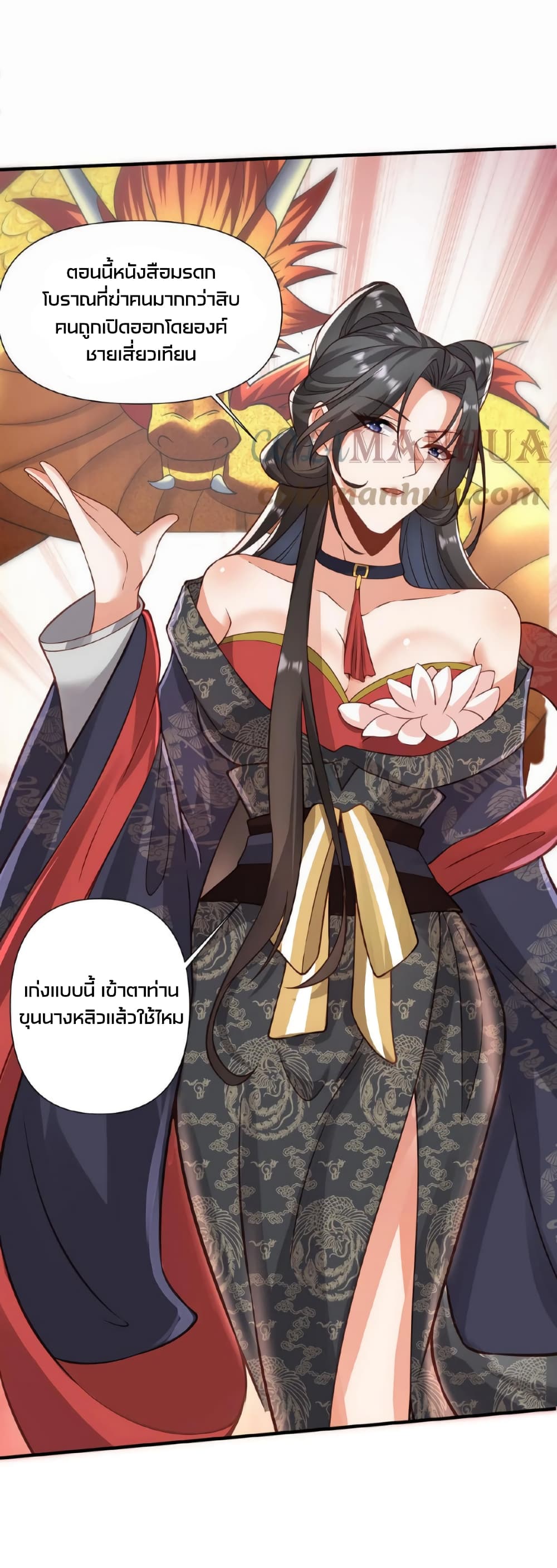 I Was Summoned to Help The Empress 42 (9)