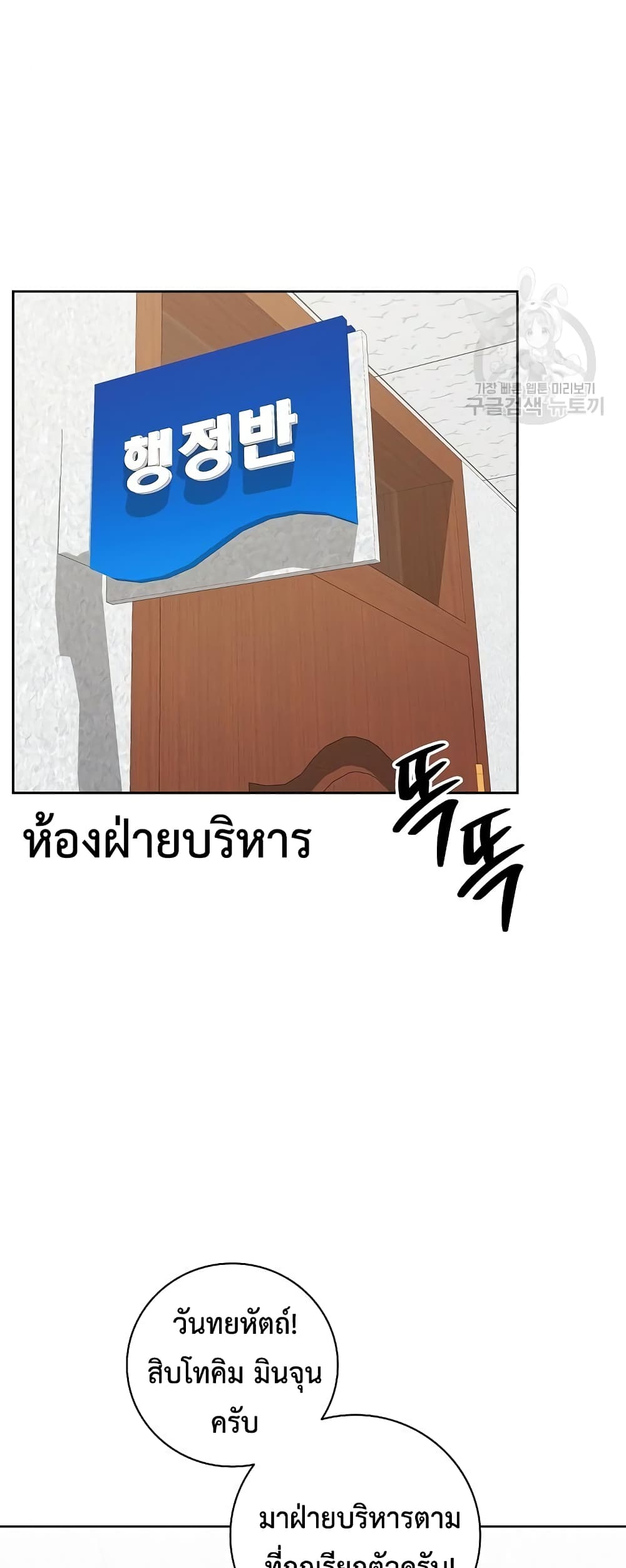 The Dark Mage’s Return to Enlistment ตอนที่ 21 (38)