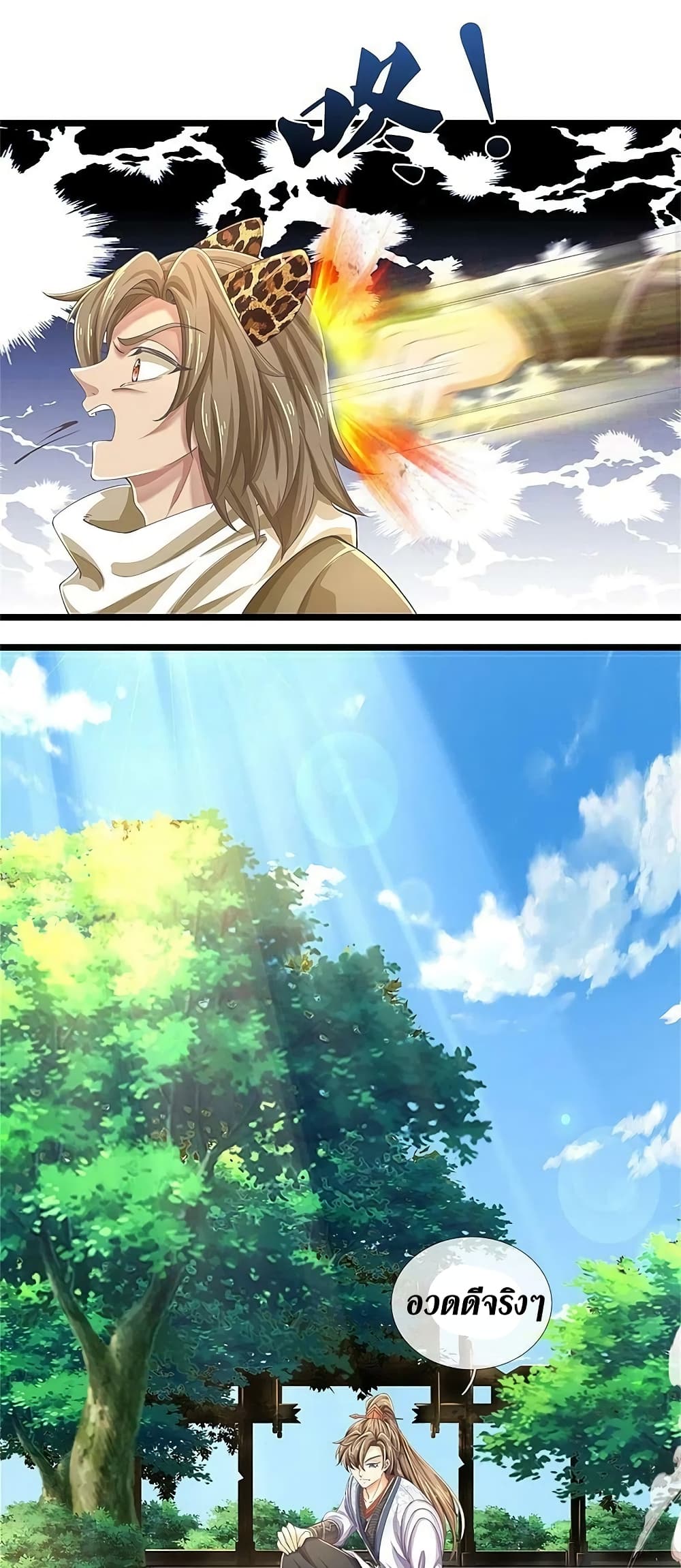 Sky Sword God ตอนที่ 590.2 (7)