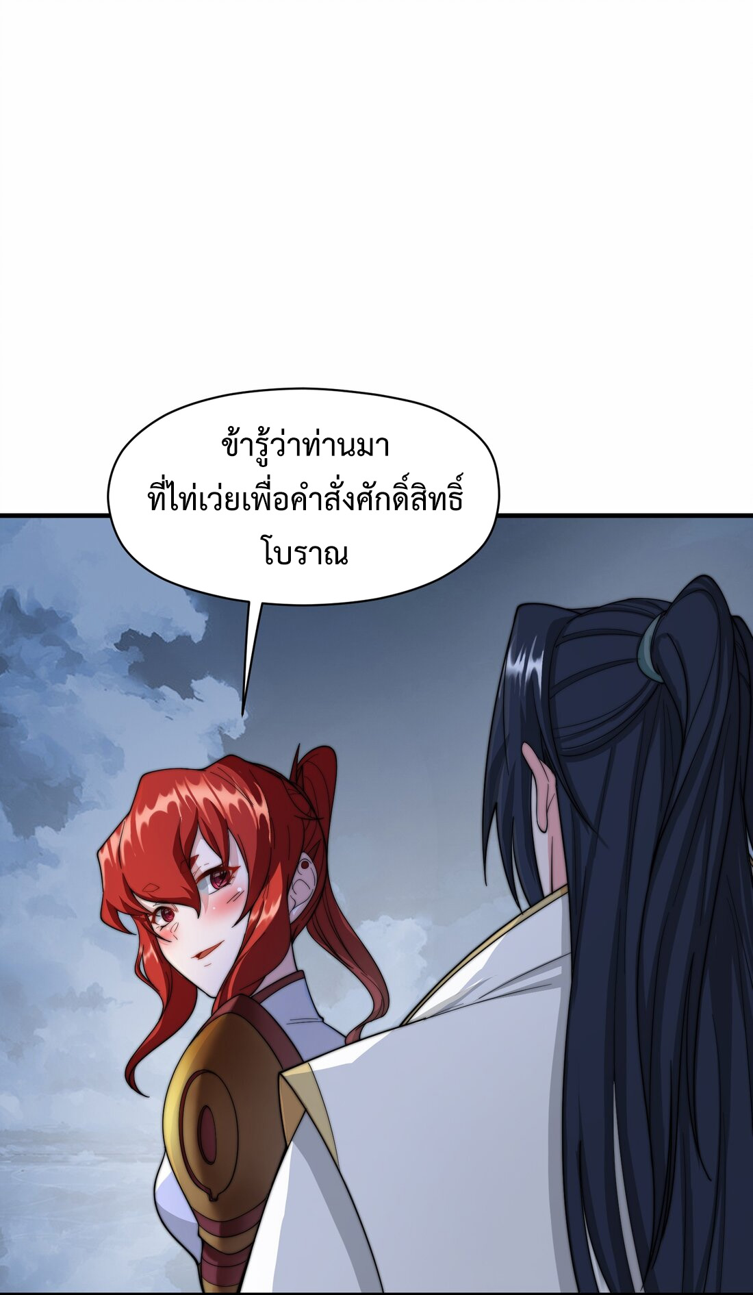 As A Fated Villain 10 (29)