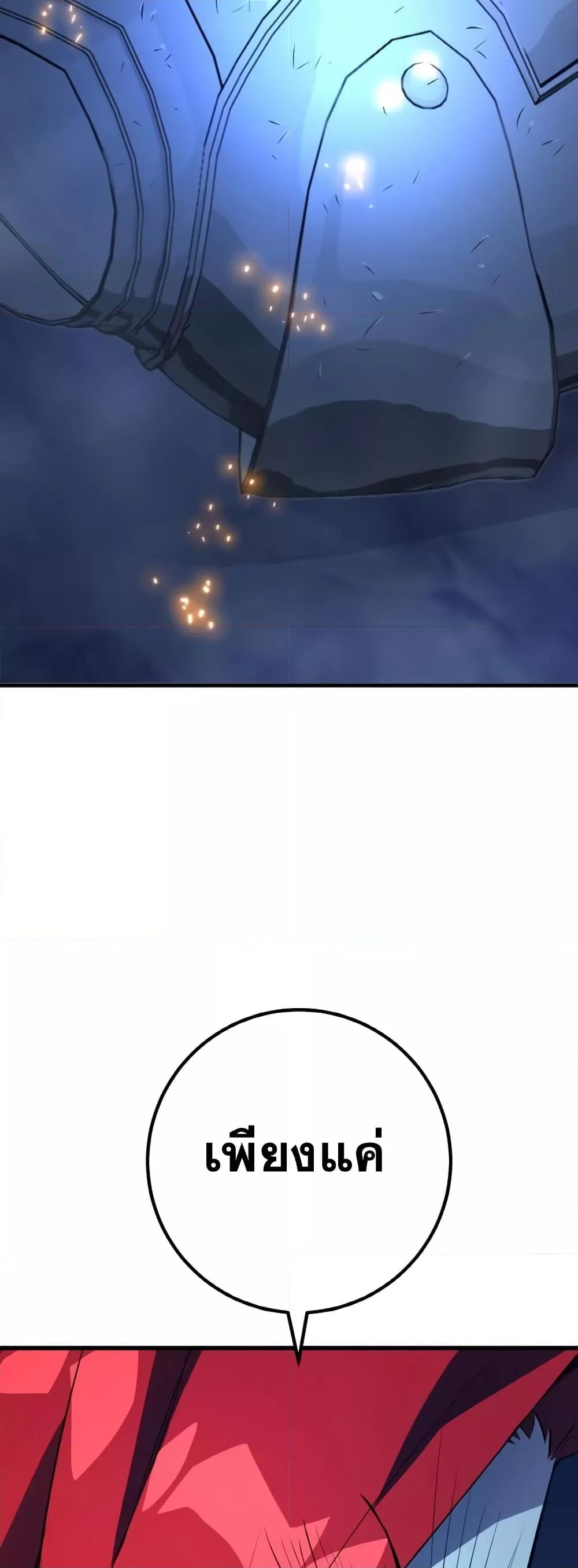 World’s Strongest Troll 32 74