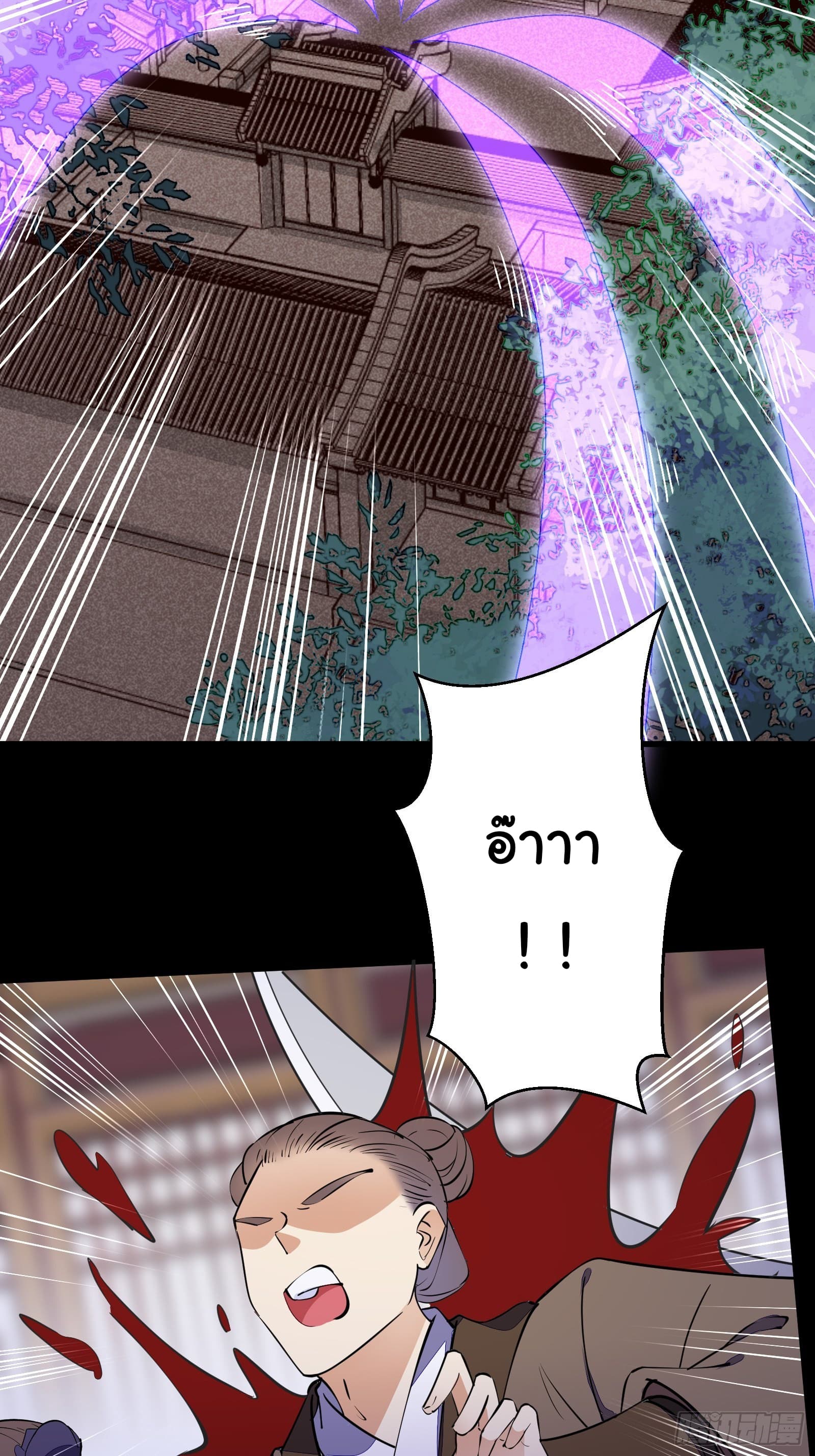 Cultivating Immortality Requires a Rich Woman ตอนที่ 144 (16)