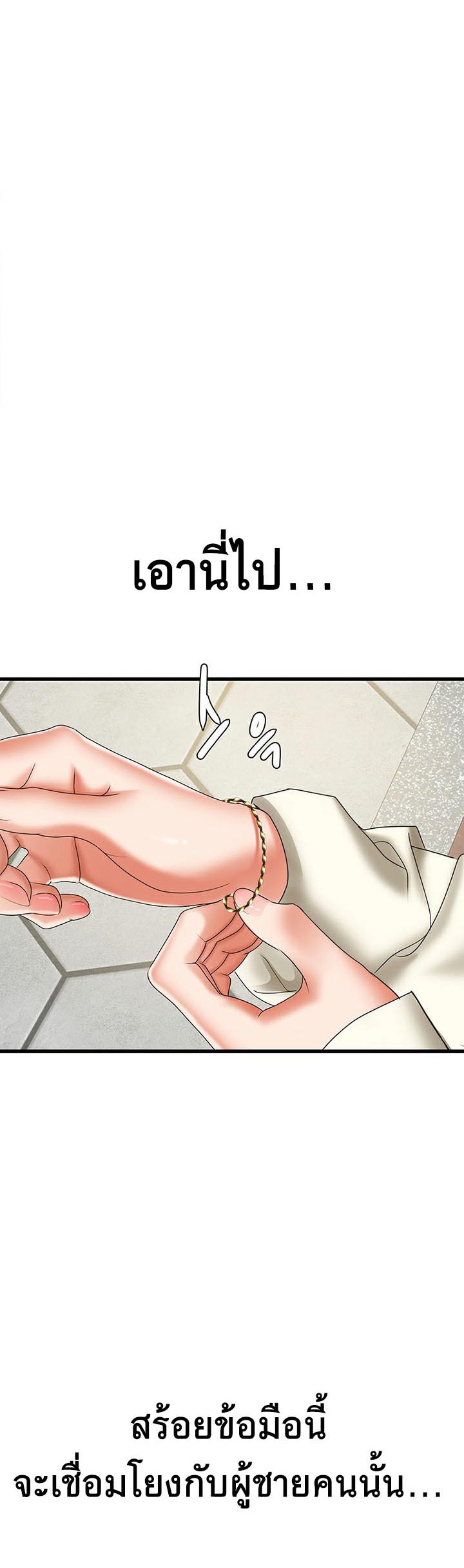 à¸­à¹ˆà¸²à¸™à¹‚à¸”à¸ˆà¸´à¸™ à¹€à¸£à¸·à¹ˆà¸­à¸‡ SSS Class Undercover Agent 4 58