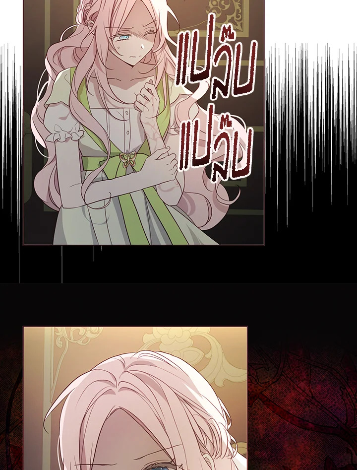 Seduce The Villain’s Father 102 51