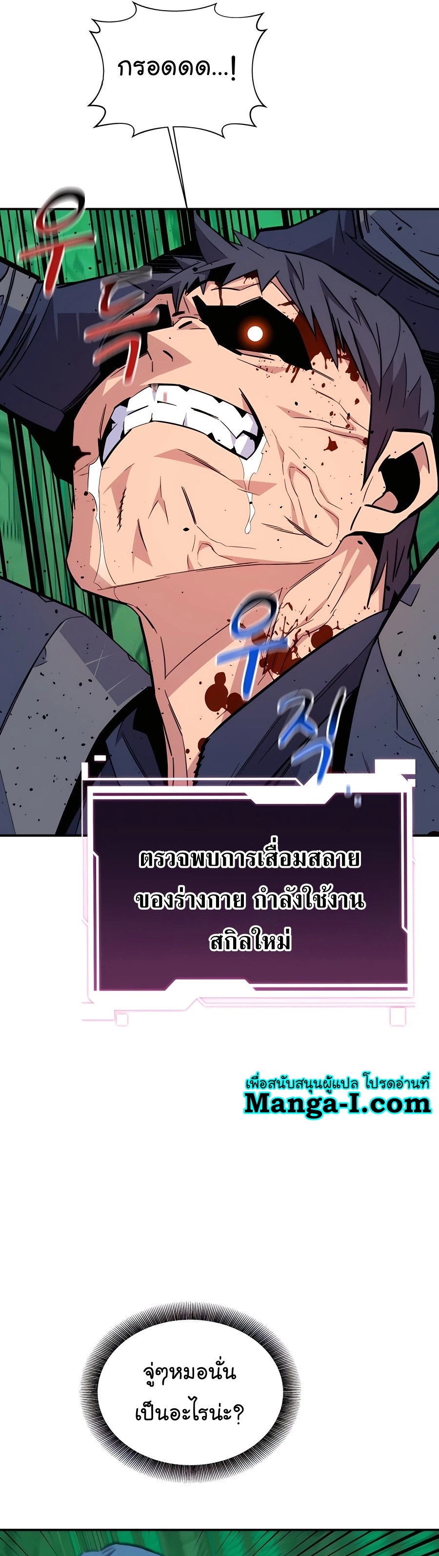 auto hunting with my clones 65 manga I manhwa (55)