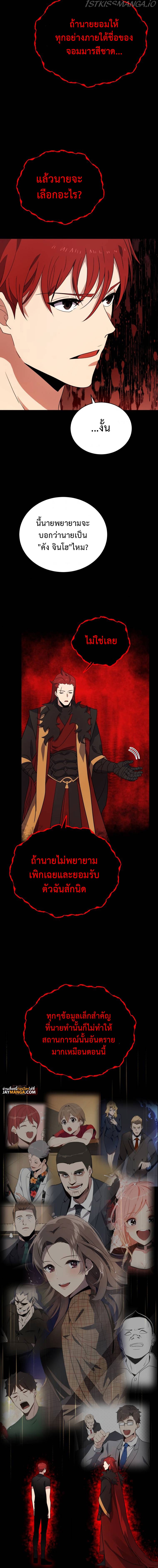 the descent of the demonic master 140.09