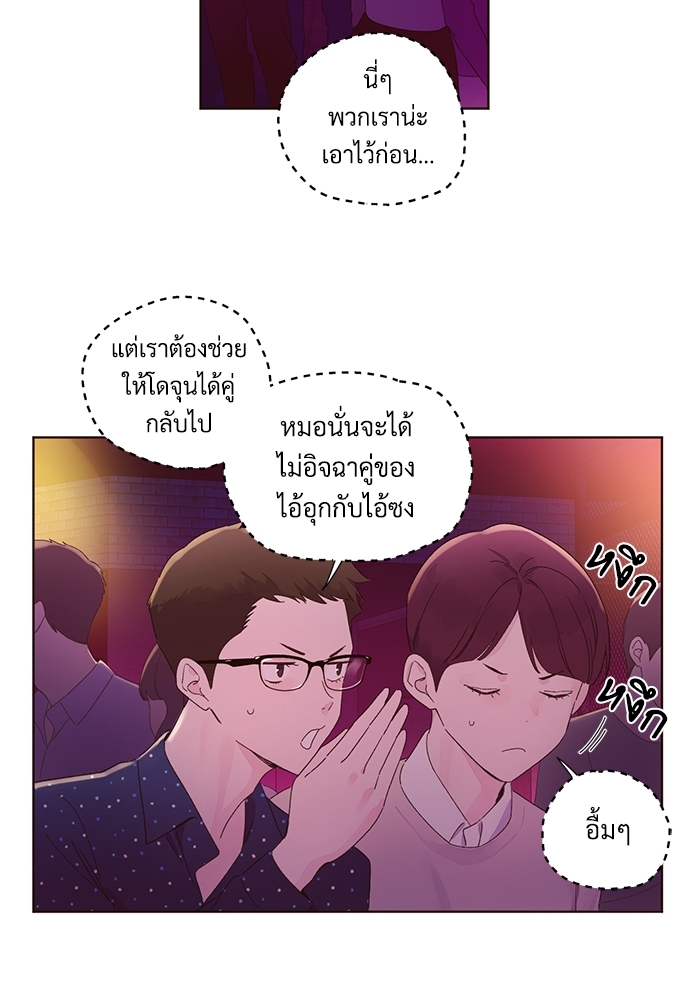4 Week Lovers แฟนกัน 4 สัปดาห์ 61 18