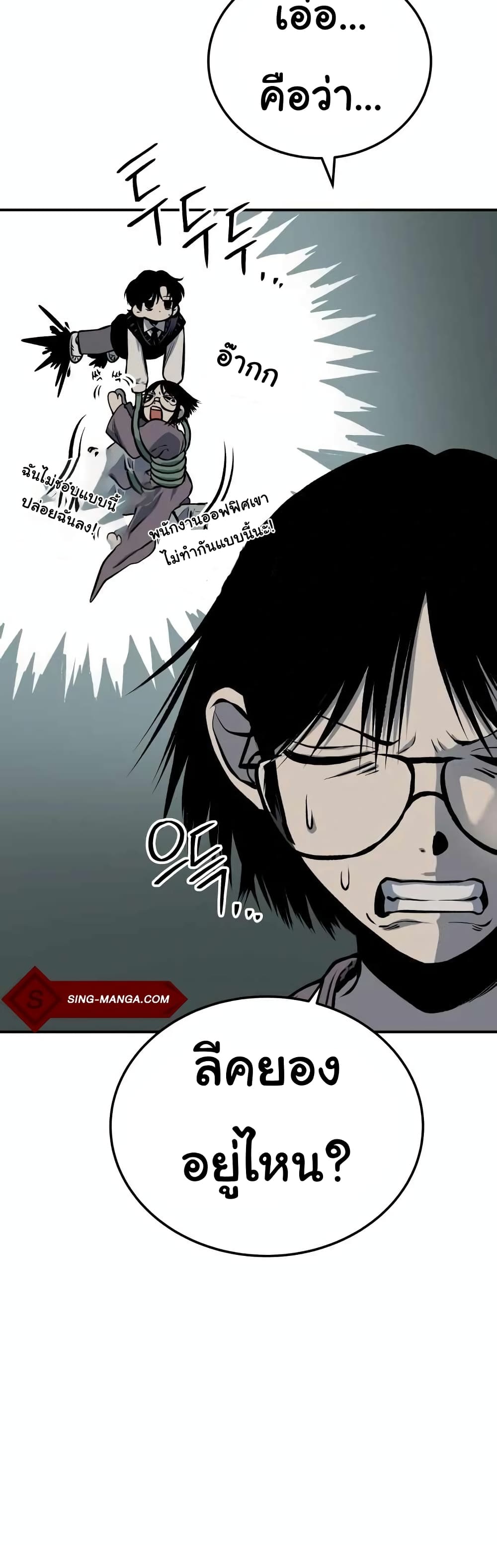 ZomGan ตอนที่ 17 (77)