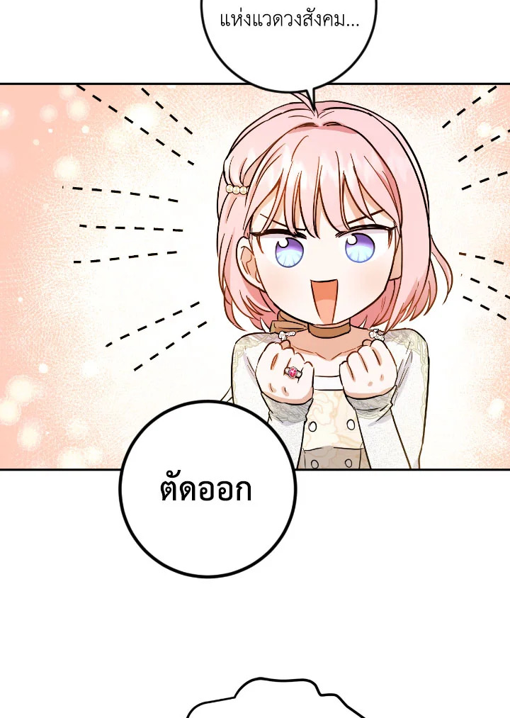 The Princess' Double Life 53 41