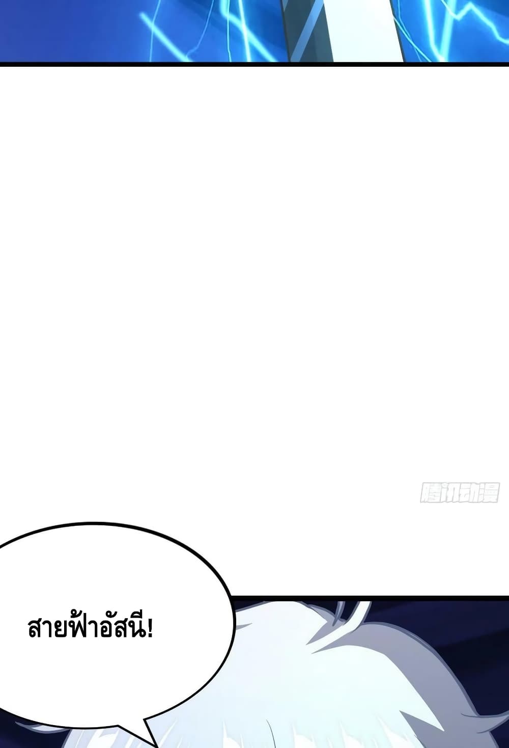 High Energy Strikes ตอนที่ 221 (14)