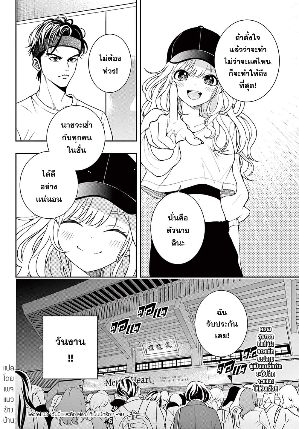 Kokoro Himeru no Zen Himitsu 3 (18)