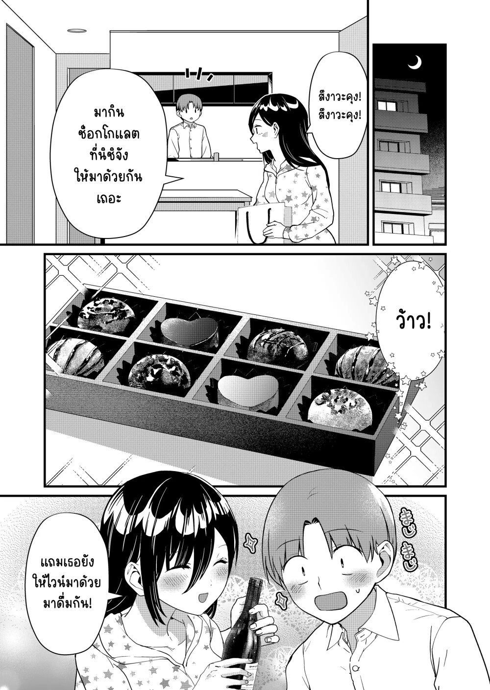 Tokimori san ga Muboubi desu!! 27 04
