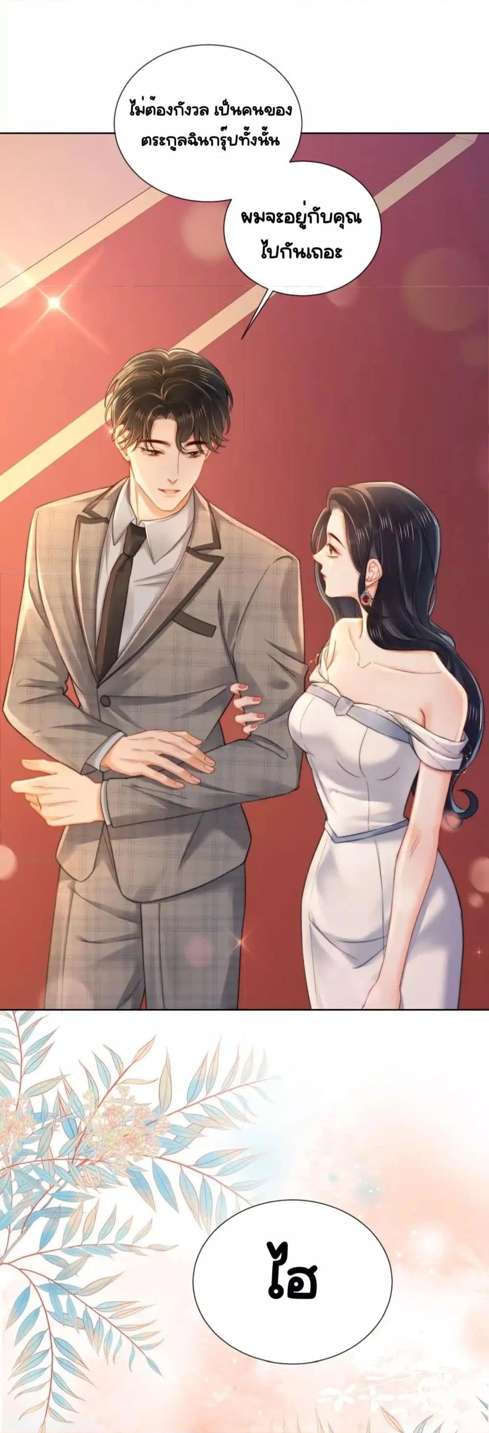 Warm Wedding Sweet to the Bone ตอนที่ 7 (32)