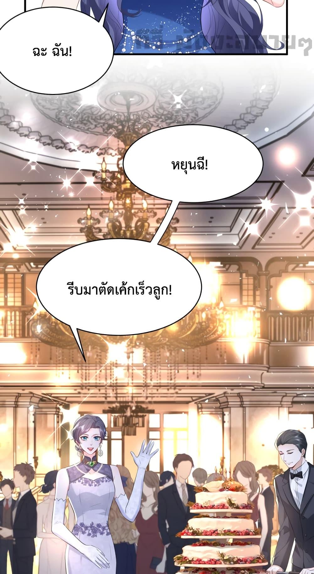 Somebody Stole My Heart! ตอนที่ 4 (29)