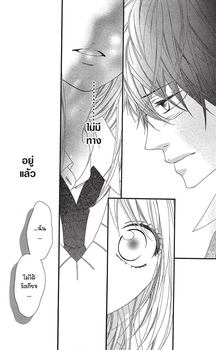 Mune ga Naru no wa Kimi no Sei 13 (28)