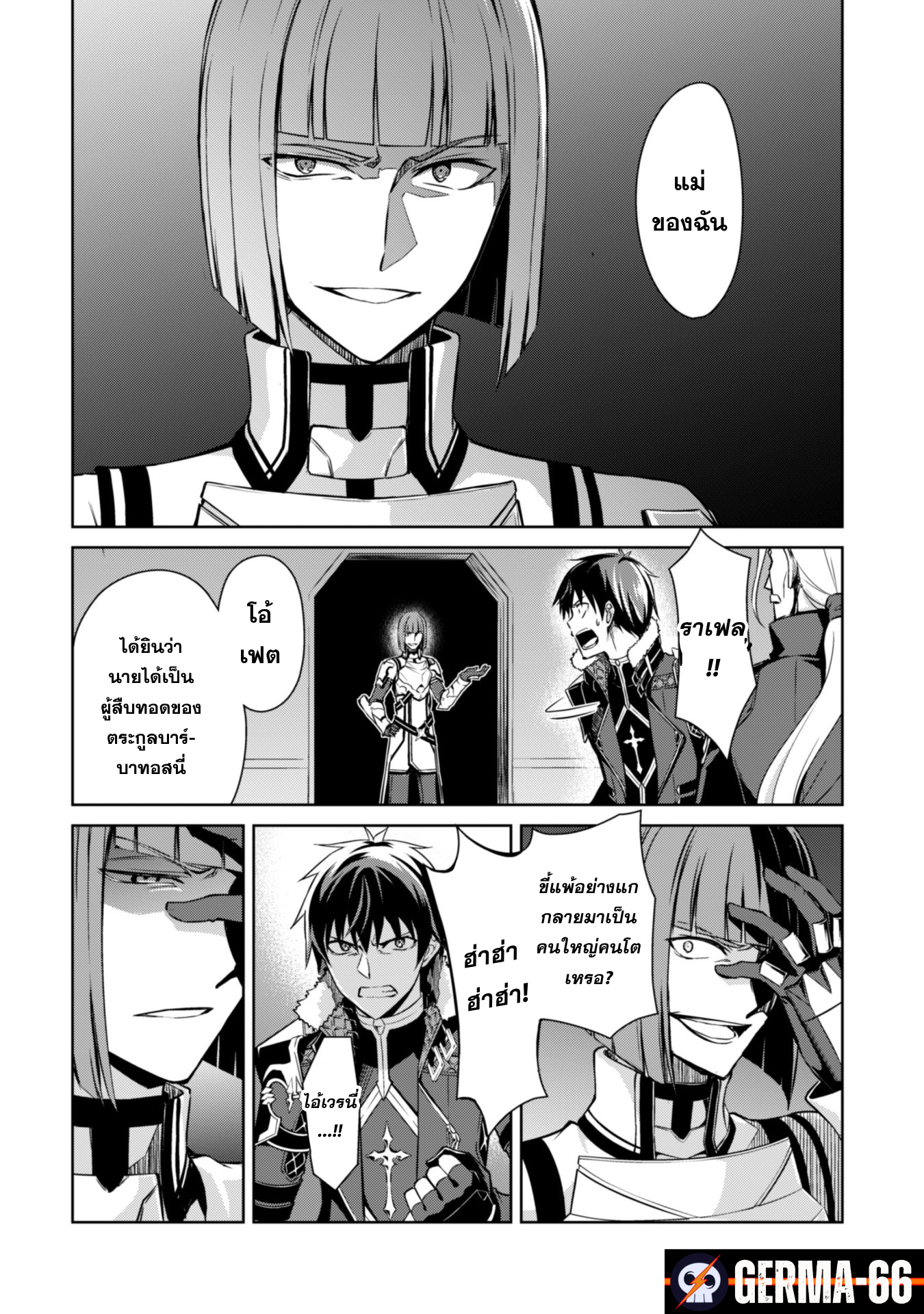 berserk of gluttony 34.22