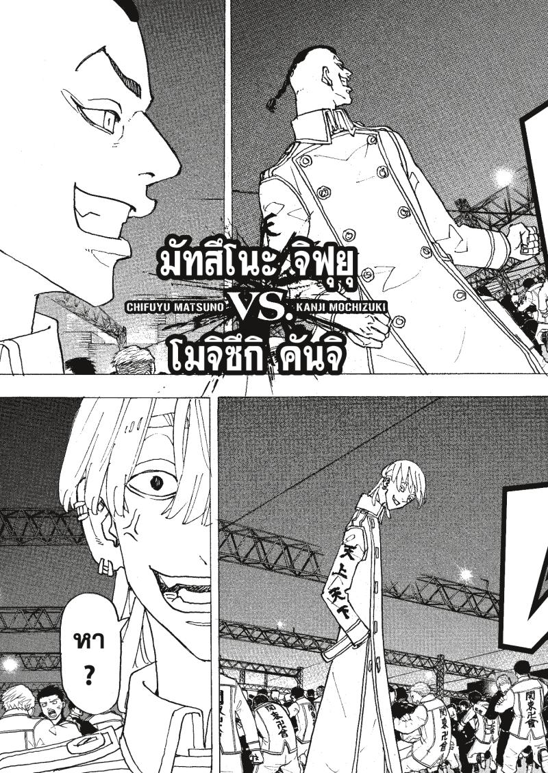 Tokyo Revengers 247 (10)
