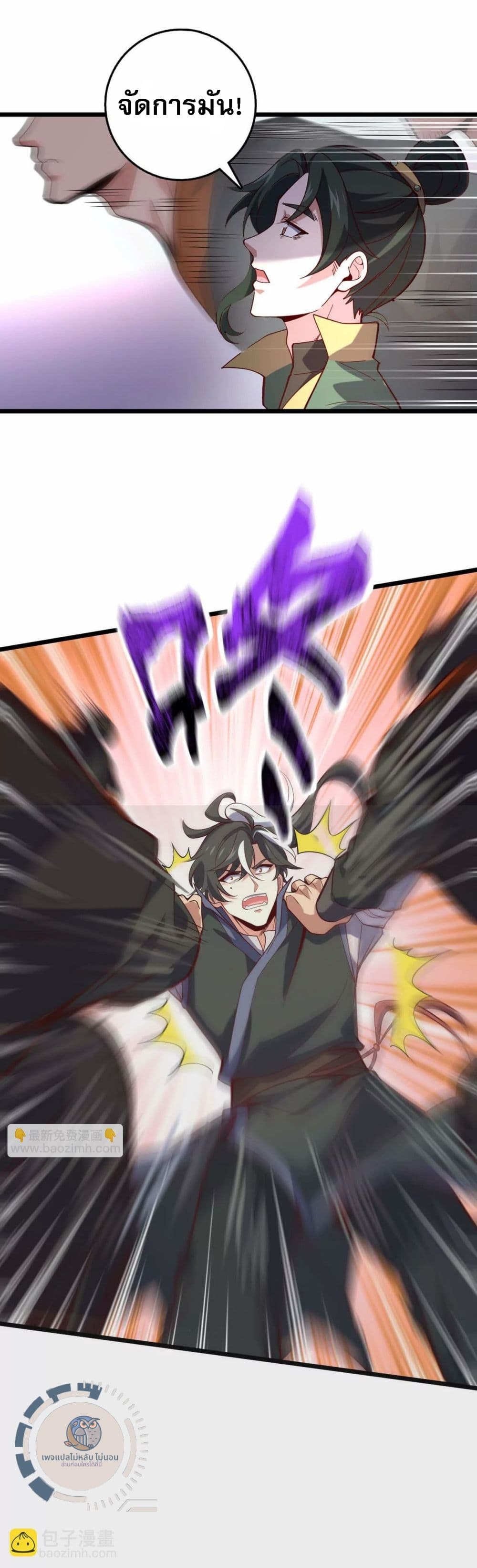 I Have A God of Dragons ตอนที่ 1 (31)