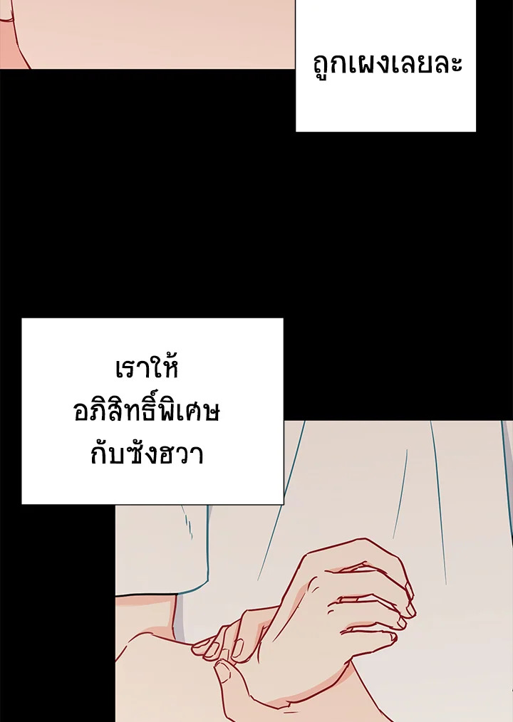 The Ideal Relationship 25 67
