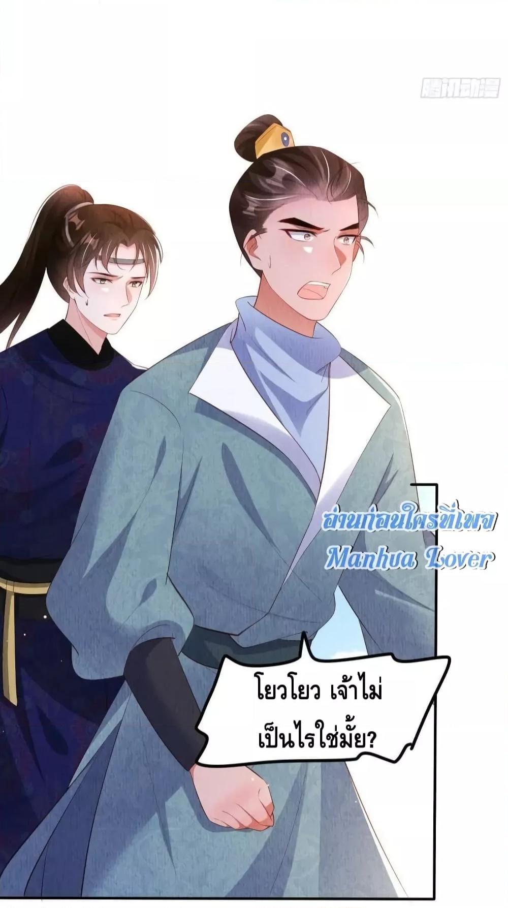 After I Bloom, a Hundred Flowers Will ill ตอนที่ 55 (3)