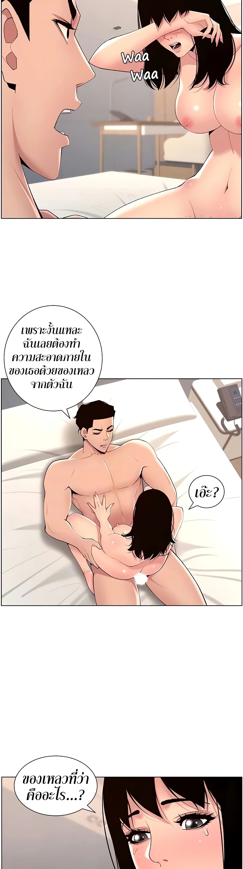APP for the Emperor of the Night 29 (33)