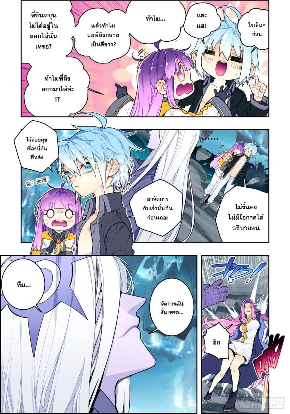 X Epoch of Dragon100 (5)