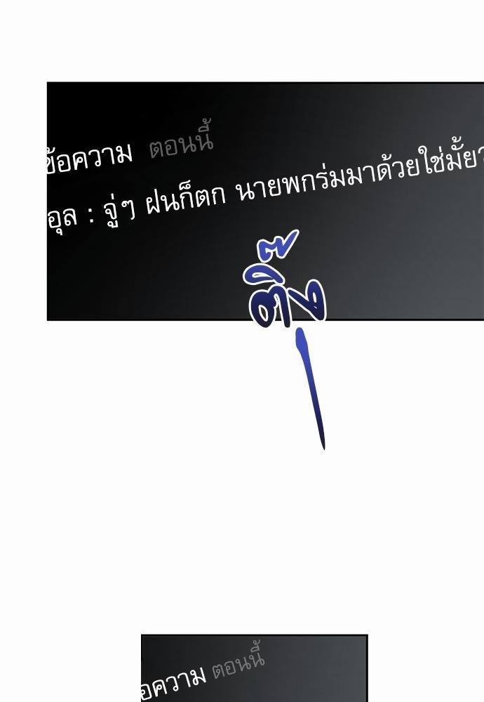 เสือขย้ำจันทร์ 23 54