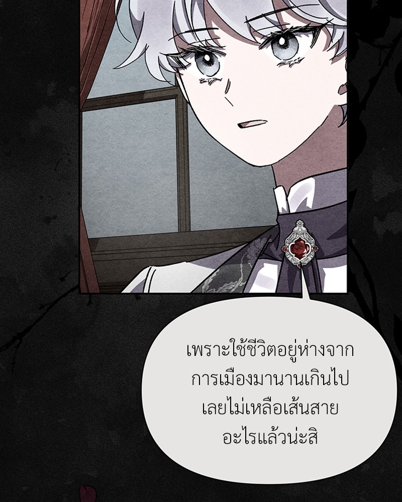 Dear Nemesis 7 (121)