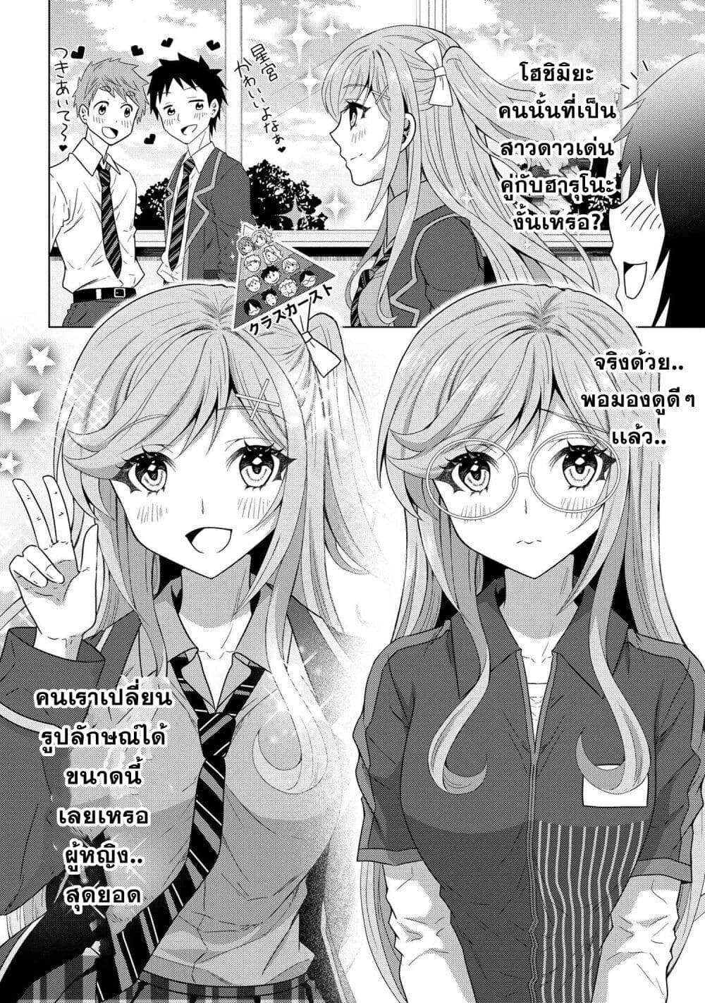 Konbini Goto Kara Tasuketa 1 16
