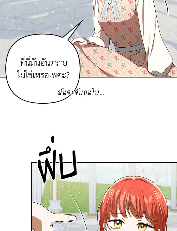 I Became the Tyrant’s Translator 30 22