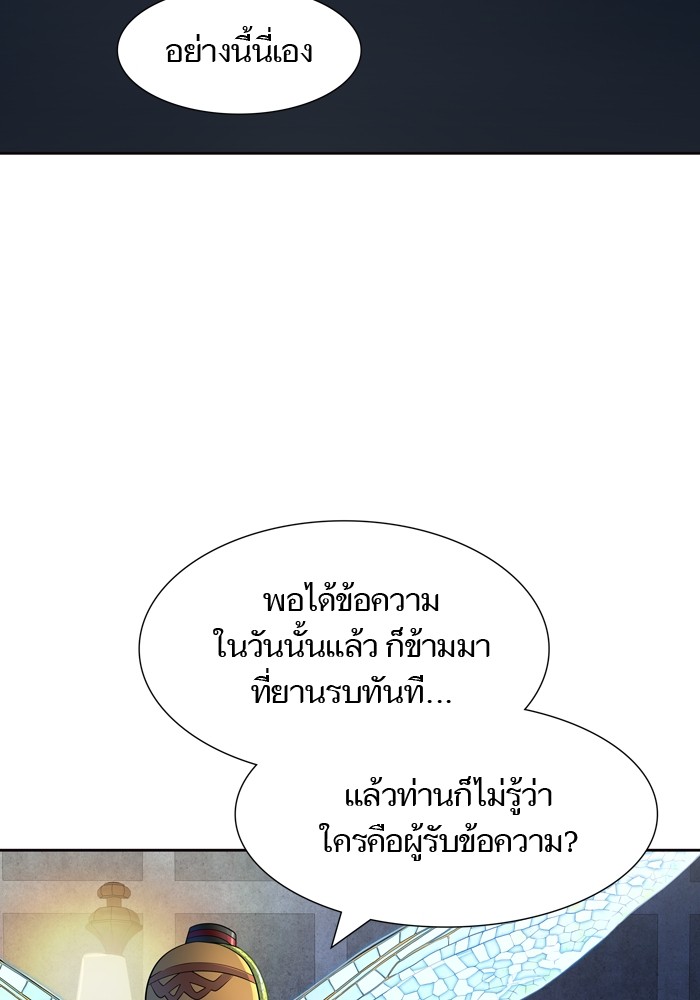 Tower of God เธ•เธญเธเธ—เธตเน 554 110