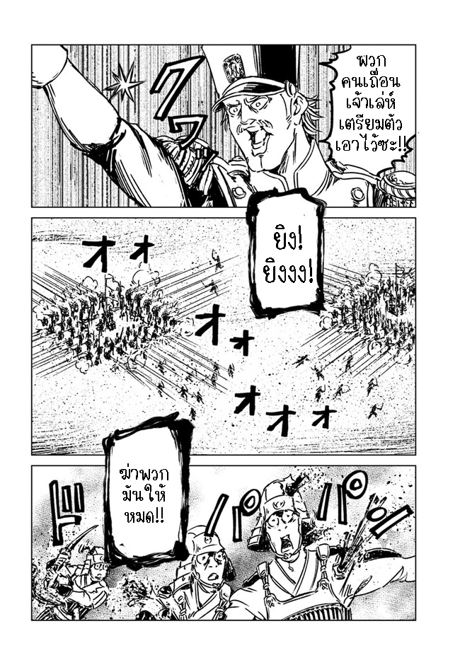 Nihonkoku Shoukan 30.2 (14)