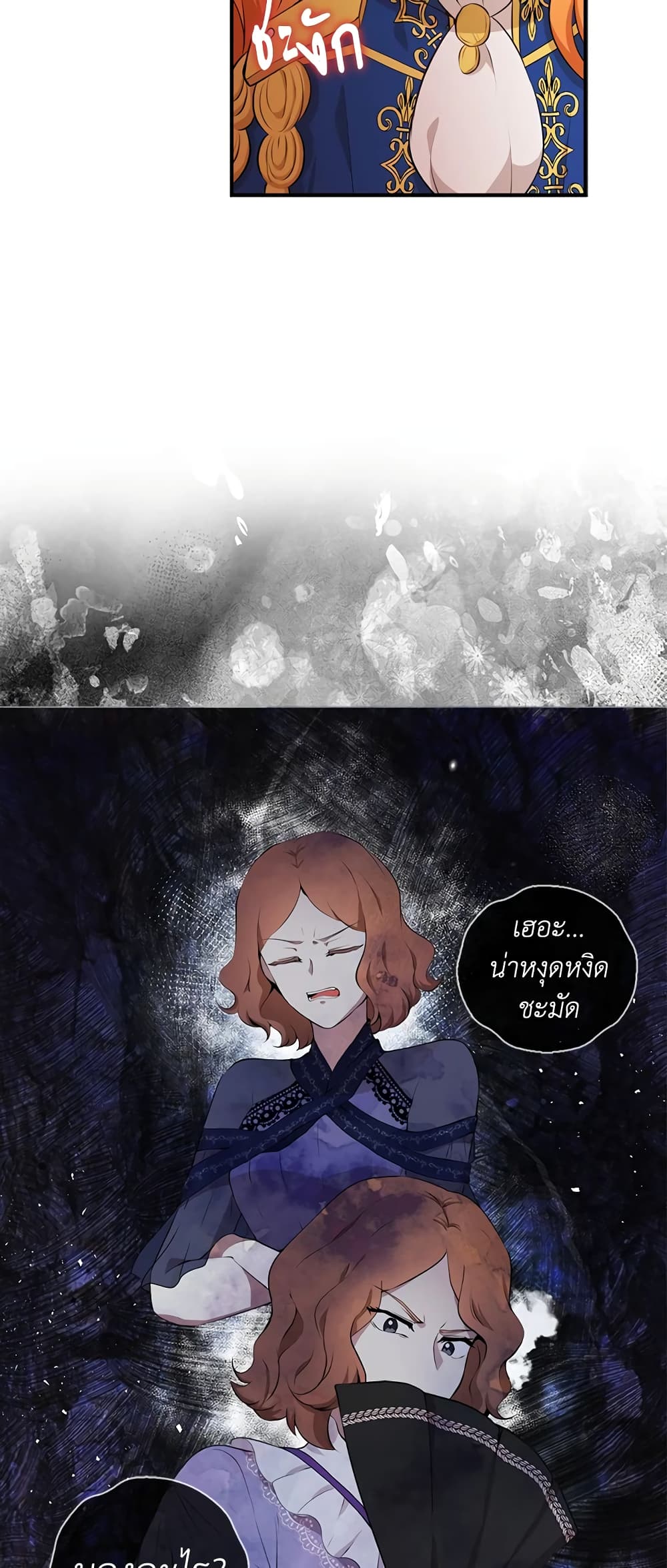 Baby Squirrel Is Good at Everything ตอนที่ 6 (42)