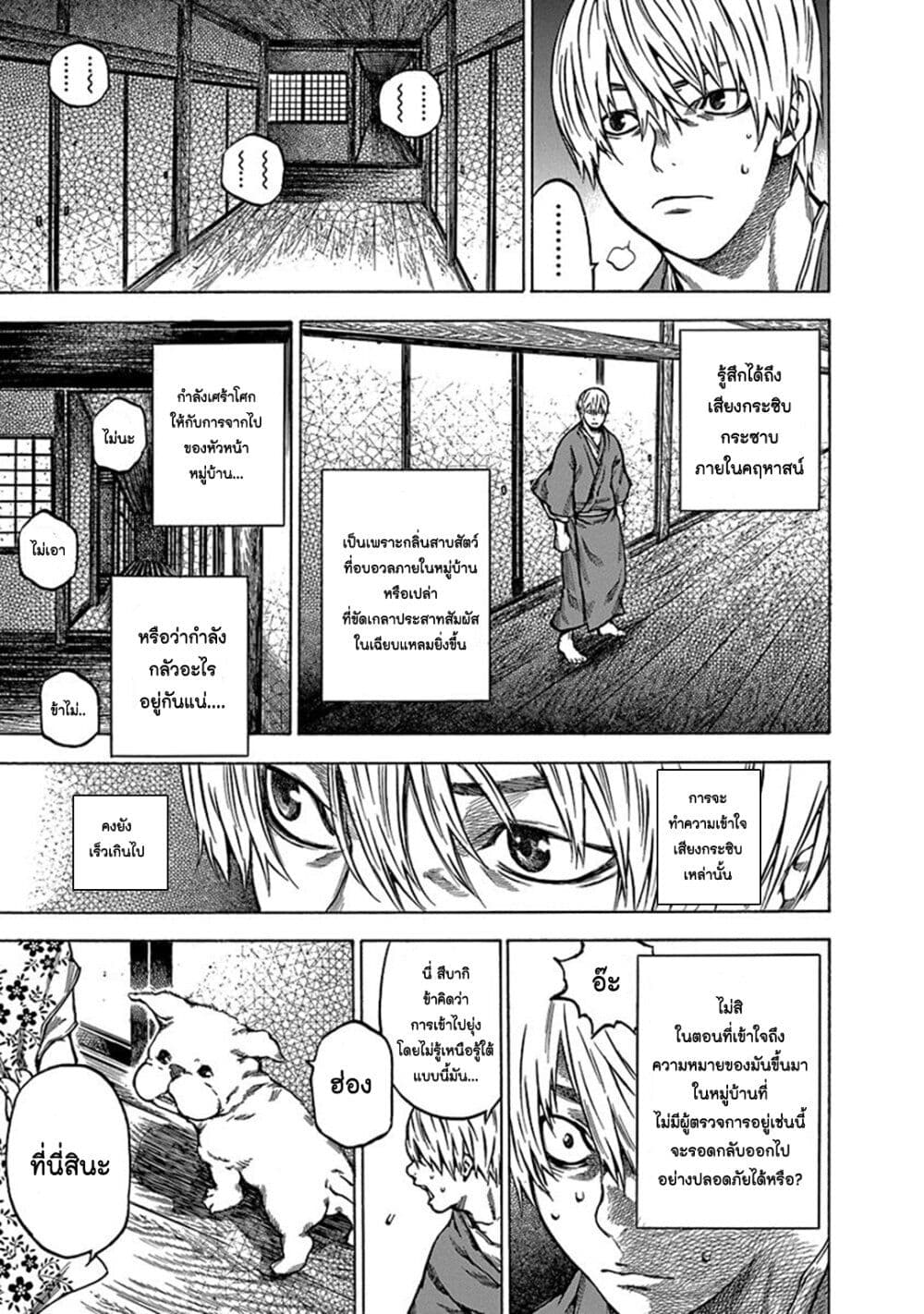 Ateya no Tsubaki 113 21