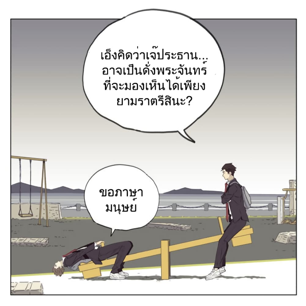 Nan Hao & Shang Feng ตอนที่ 98 (28)