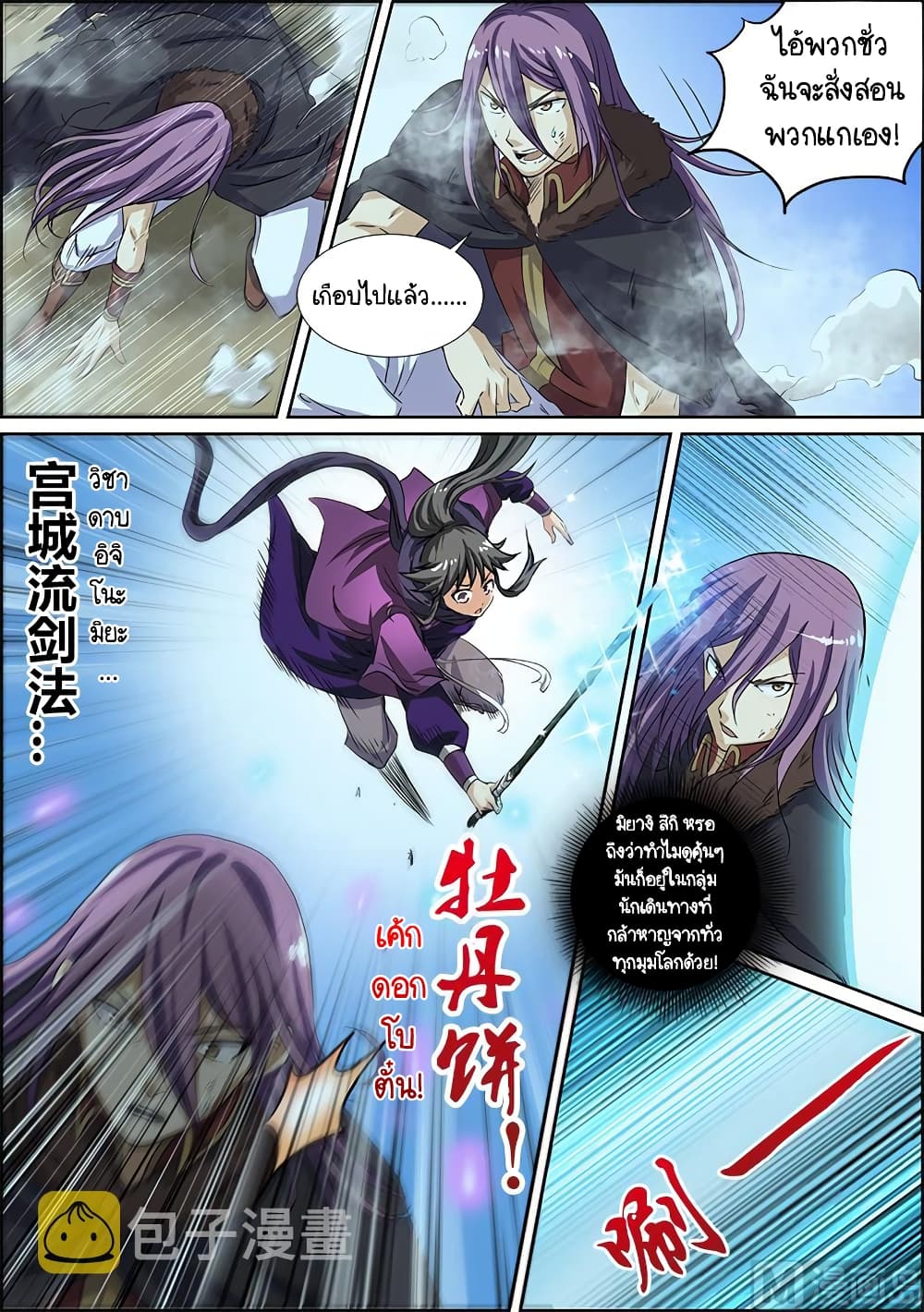 Spirit World King 21 06
