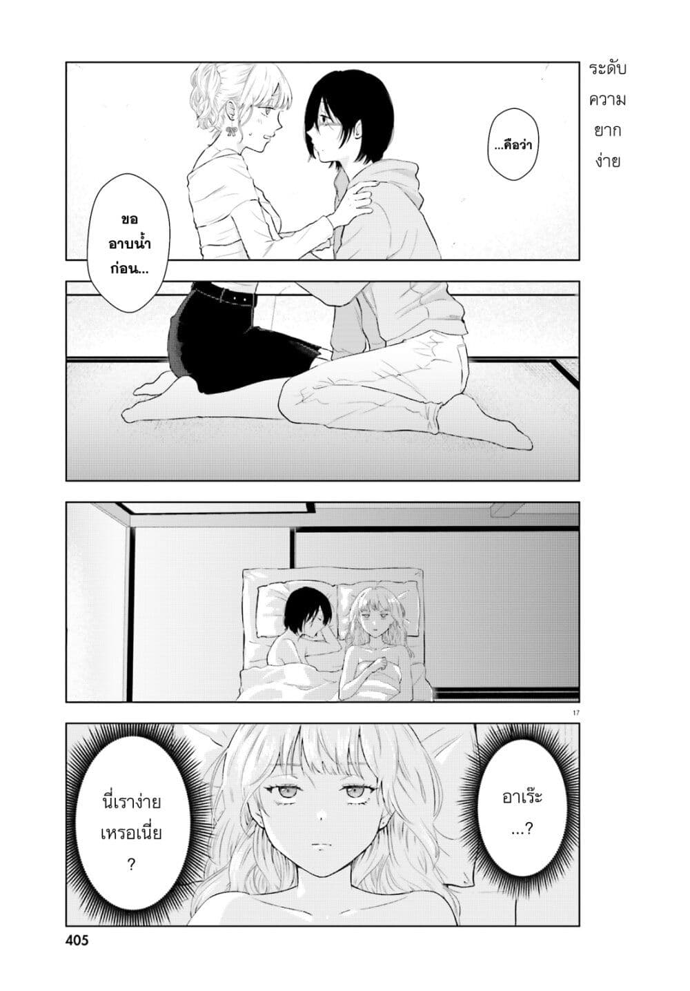 Kyaba Jou dakedo JD ni Otosaremashita ตอนที่ 1 (17)