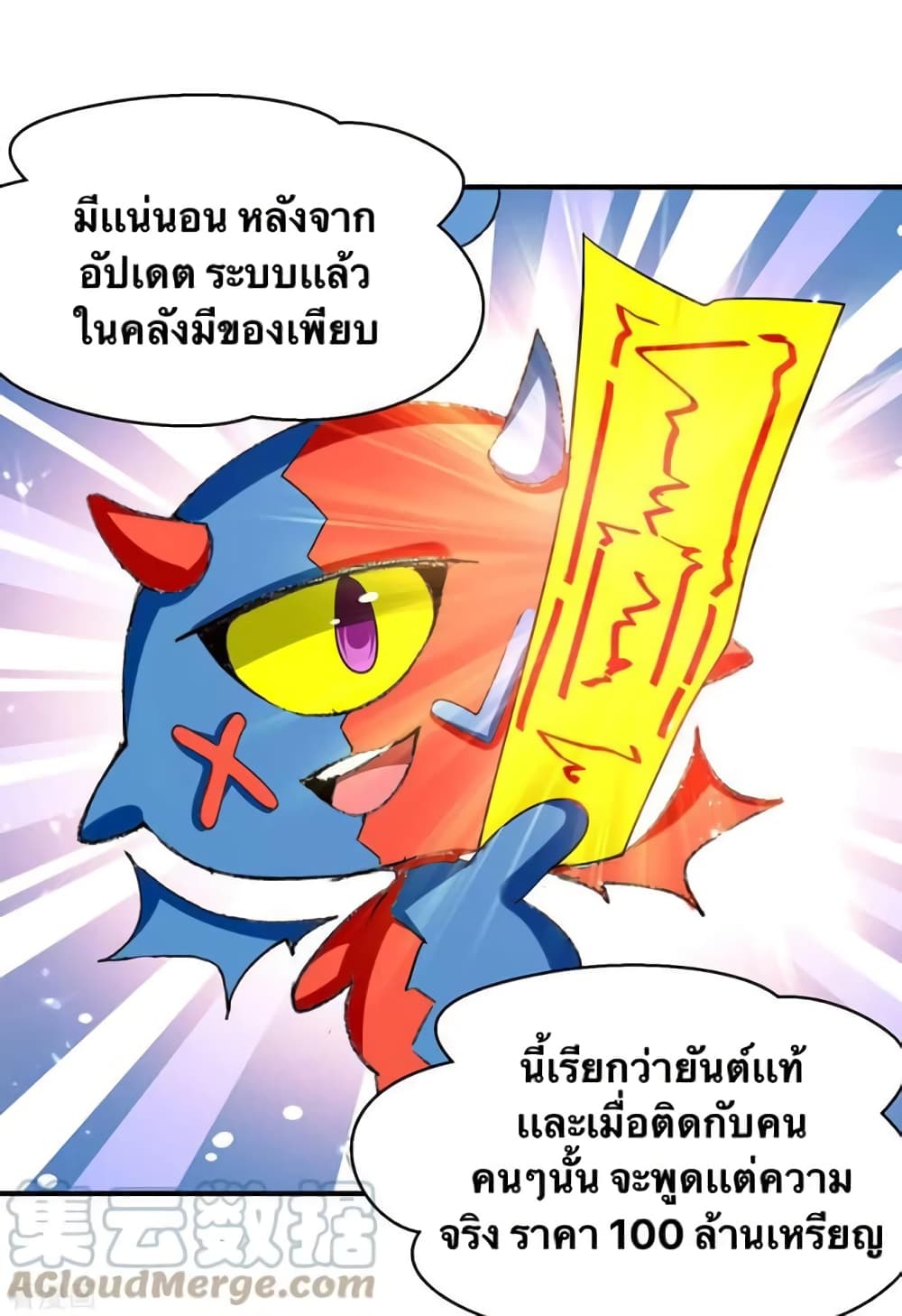 Strongest Leveling ตอนที่ 309 (27)