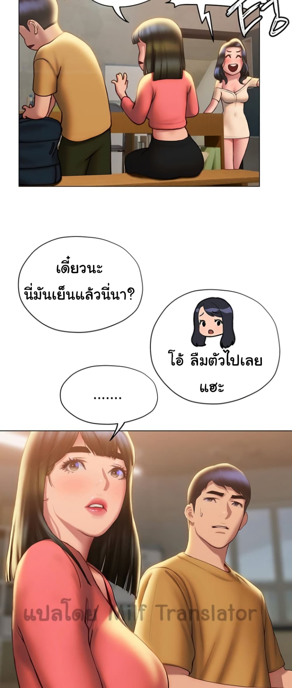 Understanding of Flirting ตอนที่ 35 (31)