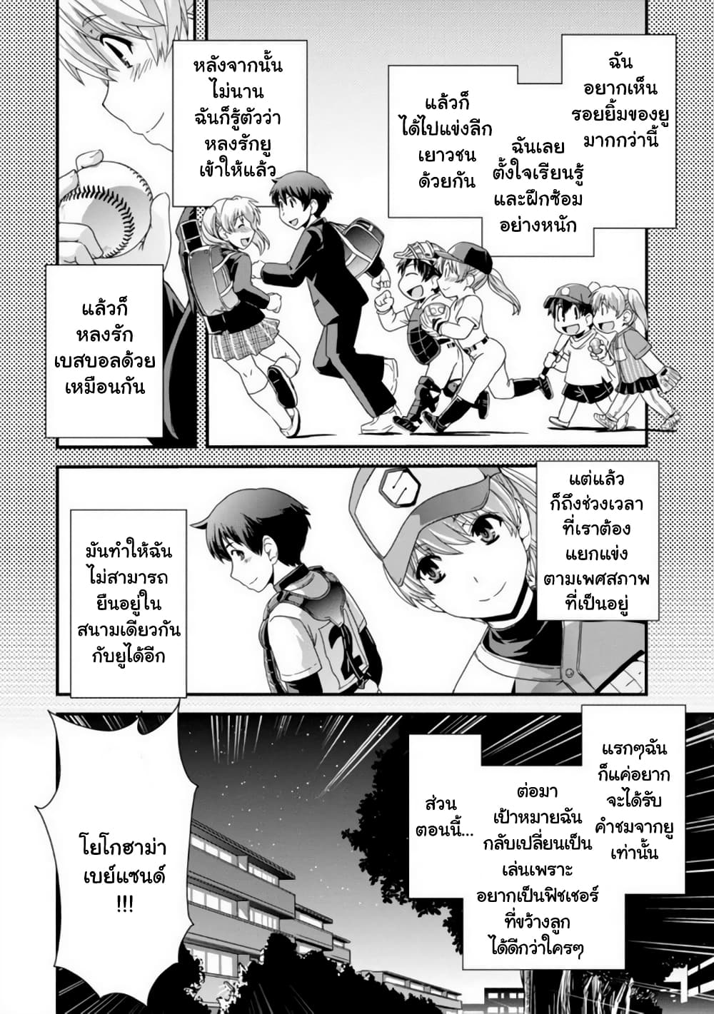 Kyoukai no Nai Sekai 15 (4)