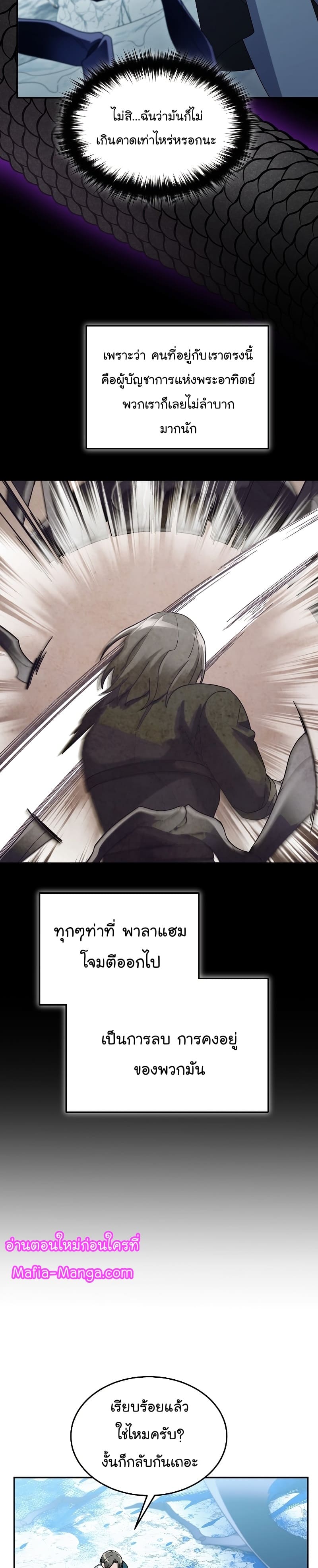 The Overpowered Newbie มือใหม่แกร่งเกินต้าน ตอนที่ 55 (15)
