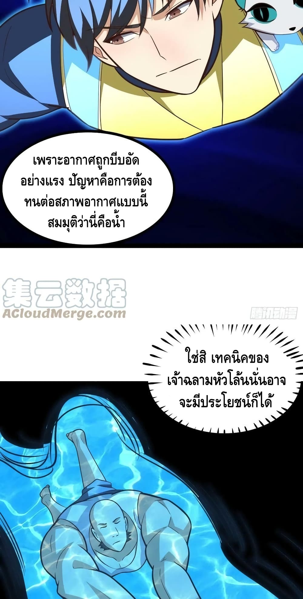 High Energy Strikes ตอนที่ 217 (25)
