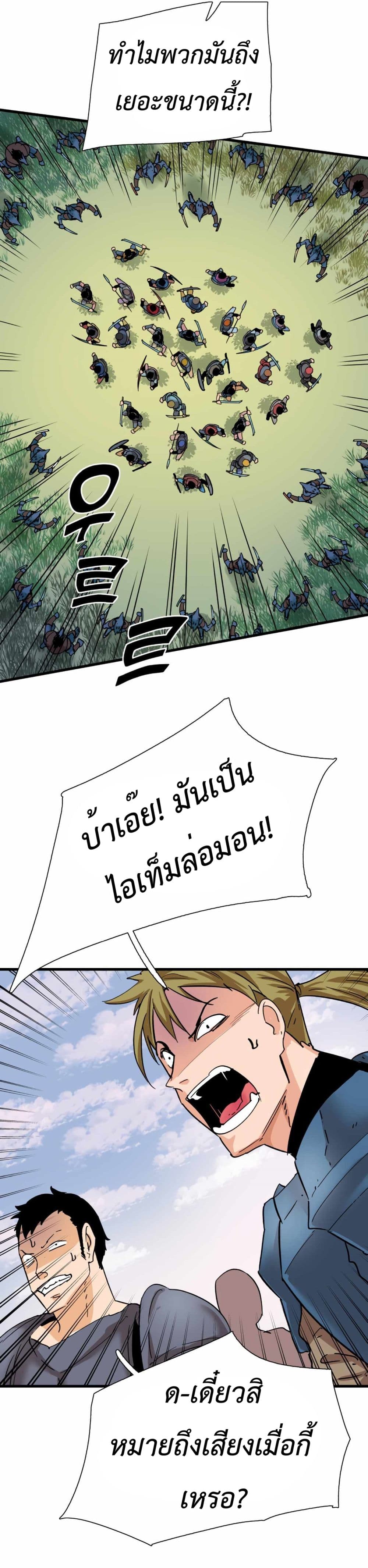 Control Player à¸•à¸­à¸™à¸—à¸µà¹ˆ 19 (8)