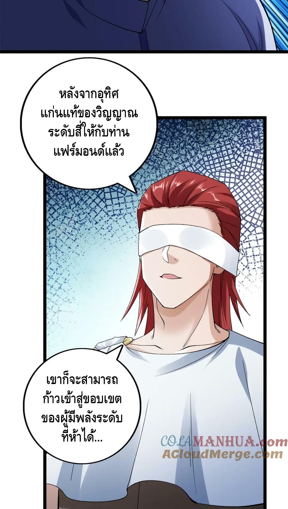 I Have 999 Skills ตอนที่ 200 (26)